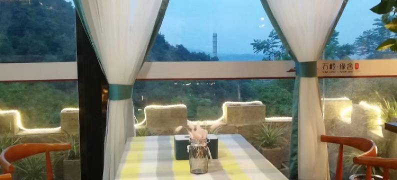 都江堰万岭缘舍民宿图片