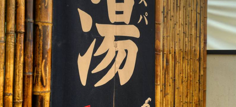 天目湖御湖·璞悦半山温泉酒店图片