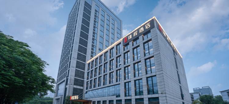 臻程酒店(武汉汉口火车站泛海CBD店)图片