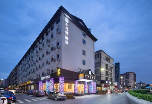 Chema Slow Hotel (Xingsha Zhongmaocheng) Over view