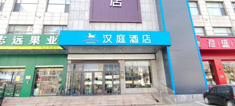 汉庭酒店(济南莱芜银座商城店)图片