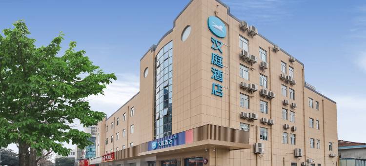 汉庭酒店(常州金坛新天地吾悦广场店)图片