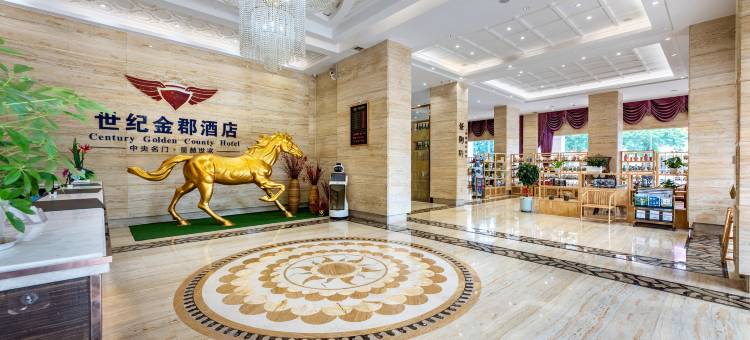 梅州世纪金郡酒店(人民广场店)图片