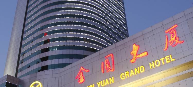 石家庄金圆大厦图片
