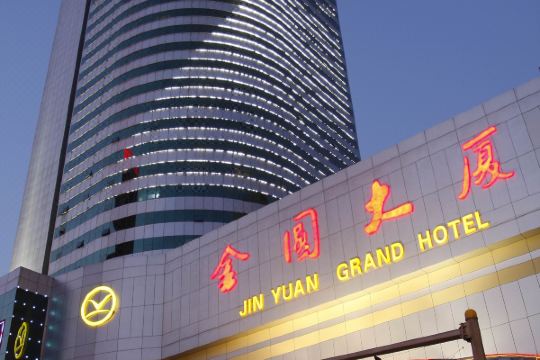 石家庄金圆大厦