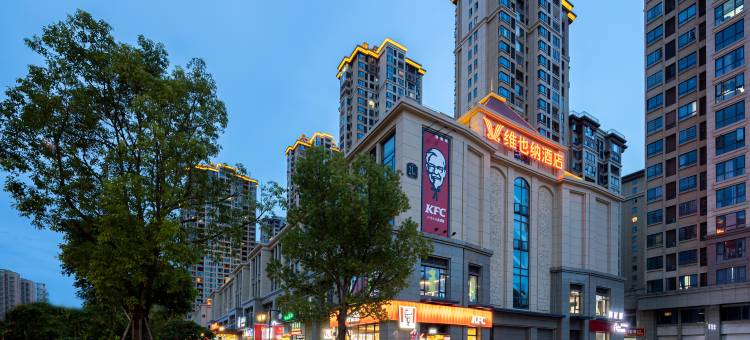 维也纳酒店(漳州福隆城店)图片