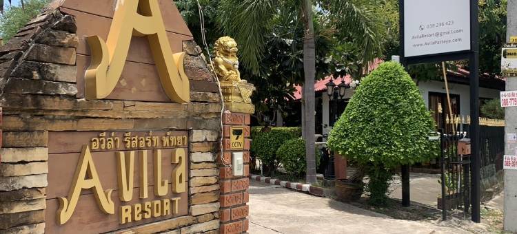 阿维拉度假村(Avila Resort Pattaya)图片