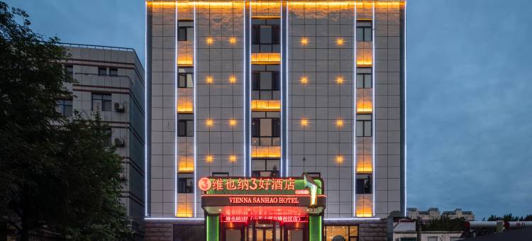 维也纳3好酒店(济南二环南路山东大学兴隆校区店)图片