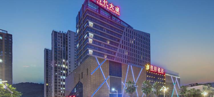 罗源君跃酒店(福州罗源高铁站店)图片