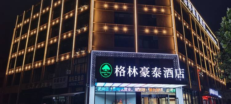 格林豪泰酒店(肥西花岗店)图片