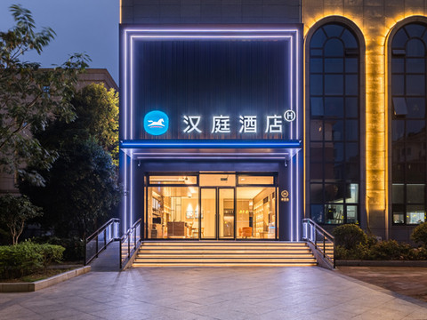 汉庭酒店(抚州南丰政府琴湖路店)