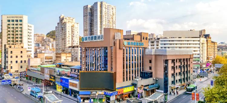 城市便捷酒店(遵义会址医学院店)图片