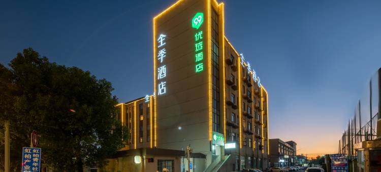 99优选酒店(上海虹梅南路店)图片