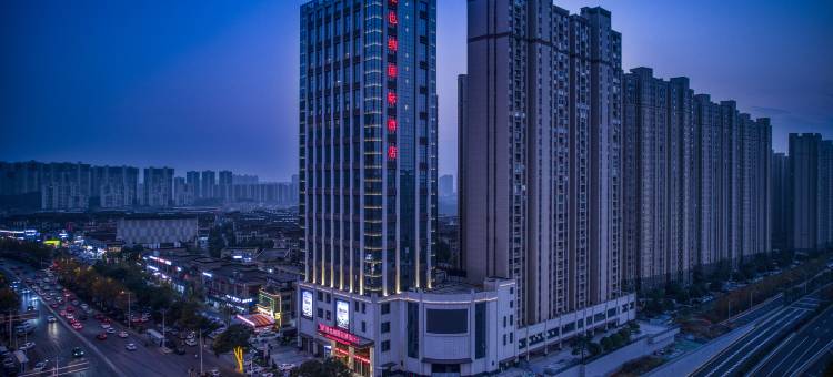 维也纳国际酒店(长沙雷锋大道吾悦广场店)图片