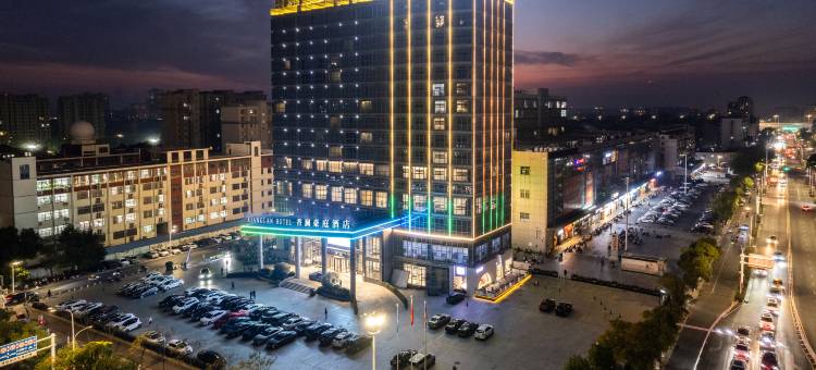 安庆香澜豪庭酒店(高铁站店)图片