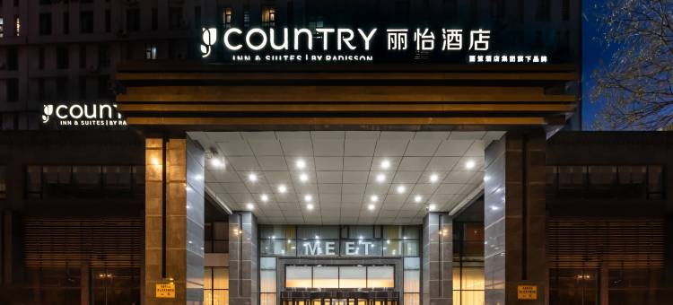 丽怡酒店(沈阳北站惠工广场店)图片