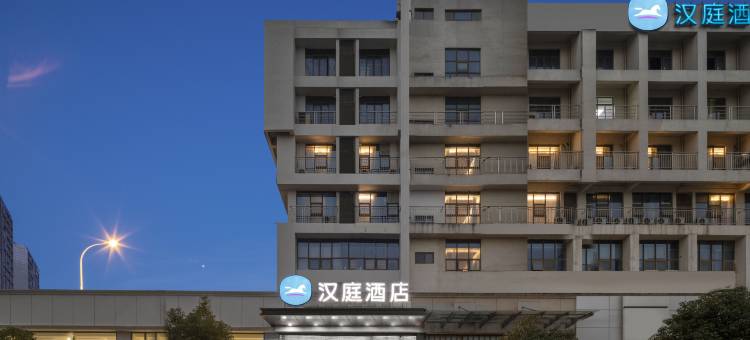 汉庭酒店(句容吾悦广场店)图片