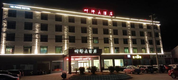 叶坪大酒店(瑞金市叶坪景区店)图片
