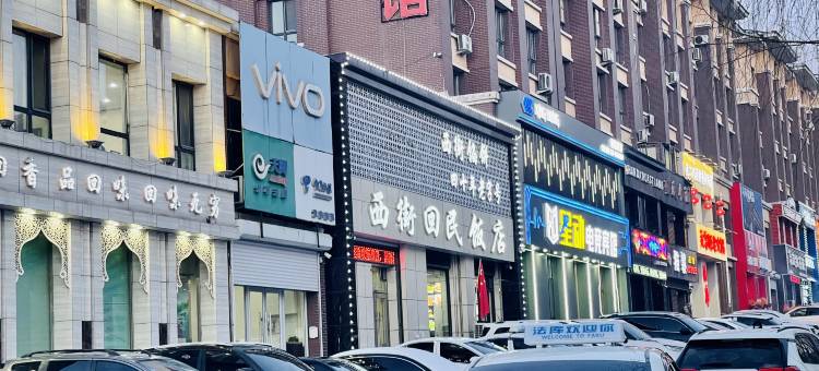 星动电竞宾馆图片