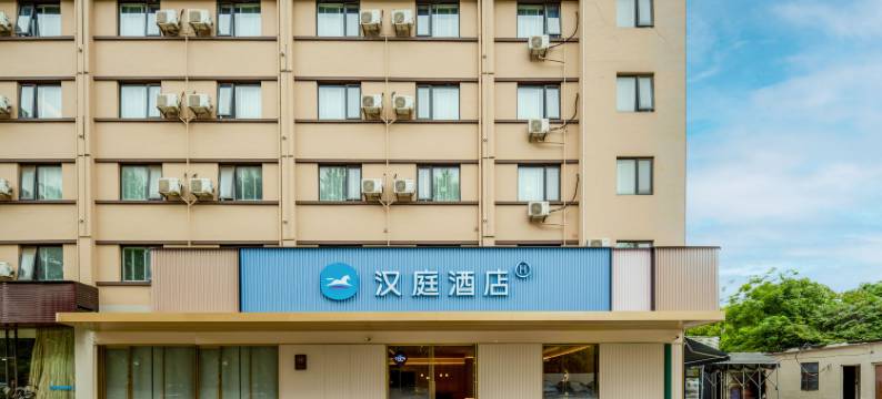 汉庭酒店(杭州萧山机场店)图片