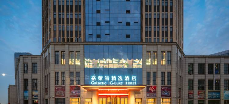 九江嘉莱特精选酒店(八里湖外国语学校店)图片
