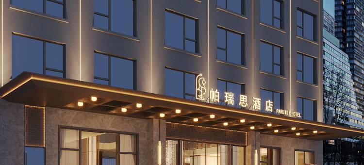 慈溪周巷帕瑞思酒店图片