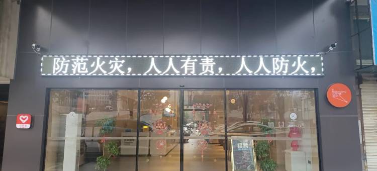 尚客优精选酒店(浮梁洪源镇北汽驻地店)图片