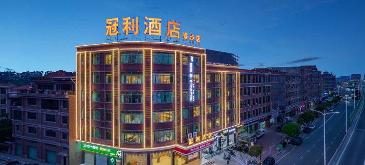 东莞冠利酒店(东莞寮步店)图片