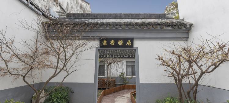 如家酒店·neo(苏州阊门山塘街店)图片