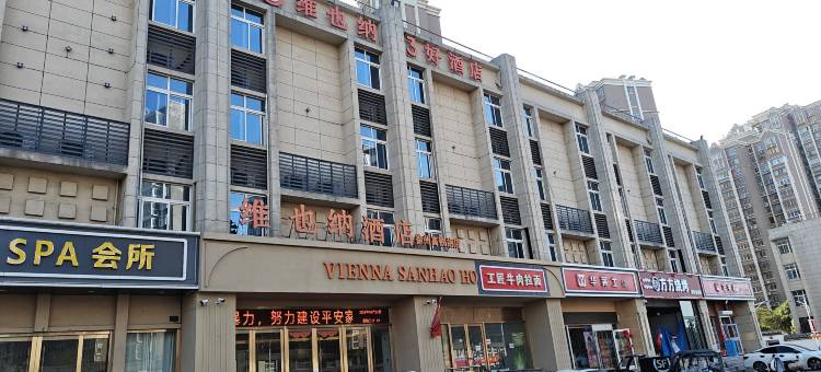 维也纳3好酒店(徐州高铁站店)图片