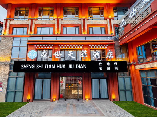 康定新都桥盛世天华酒店