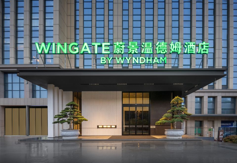 长沙蔚景温德姆酒店(德思勤省政府店)外景图