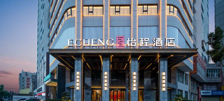 孝感东站银泰城怡程酒店图片
