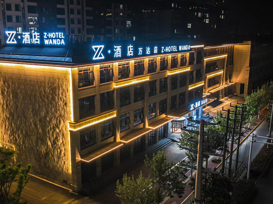 Z·酒店(万达店)