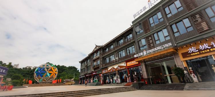 锦江之星酒店(恩施女儿城店)图片