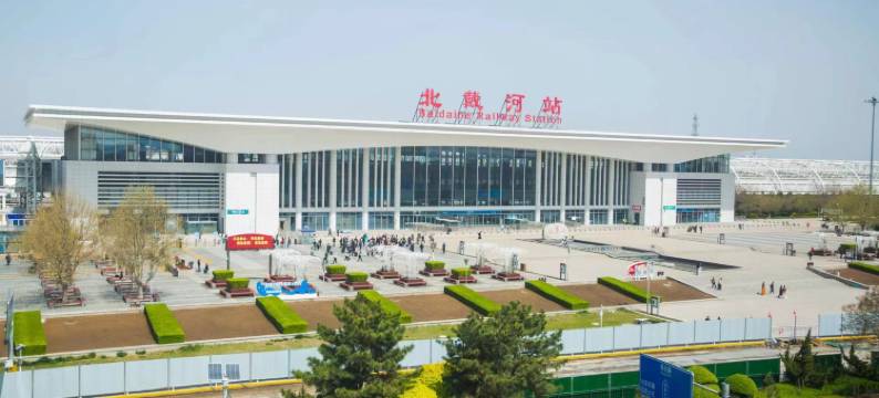 北戴河如初酒店图片