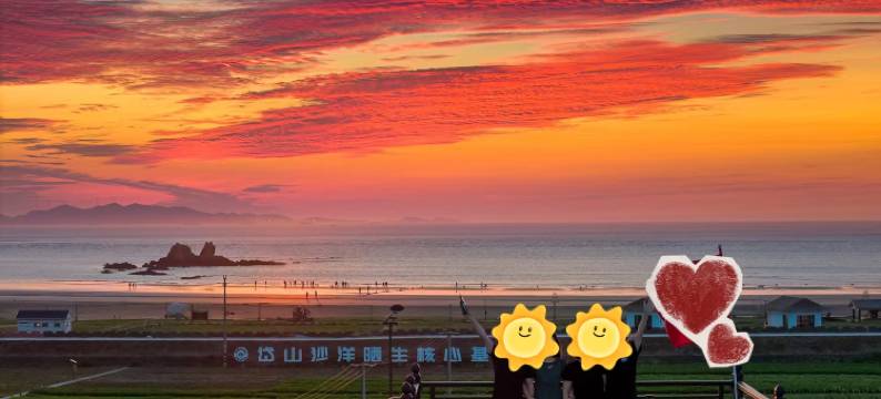 山海云宿·日出海景民宿(舟山鹿栏晴沙店)图片