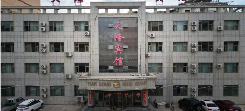 山丹天隆宾馆图片