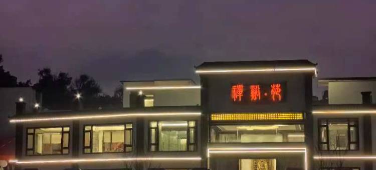 韶关禅溪苑民宿图片