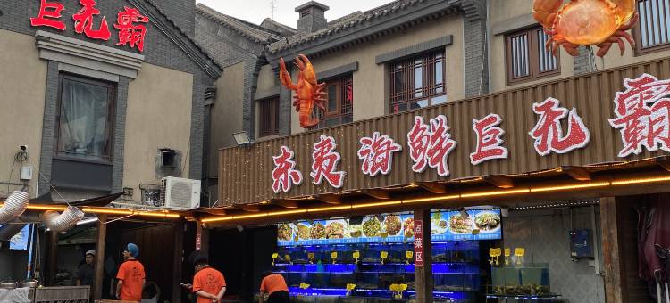 东夷悦湾客栈(日照东夷小镇店)图片