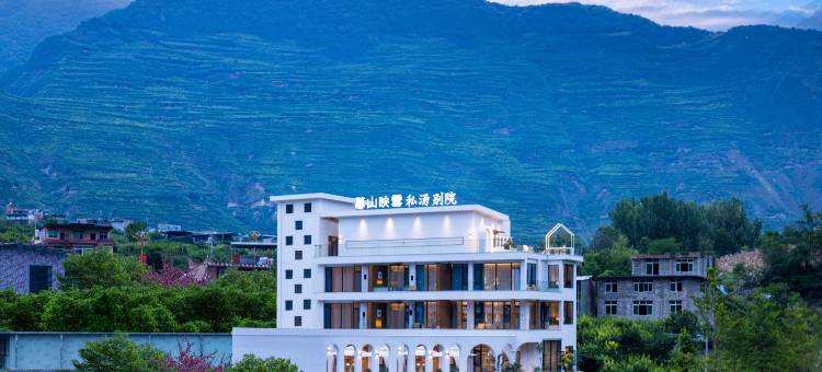 暮山映雪·私汤别院(茂县古羌城店)图片