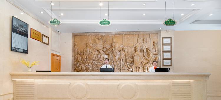 维也纳酒店(贵阳花果园店)图片