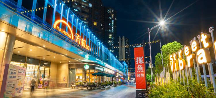 铂玺 · 城景影音SERVICE APARTMENT(深圳观澜汇茜坑地铁站店)图片