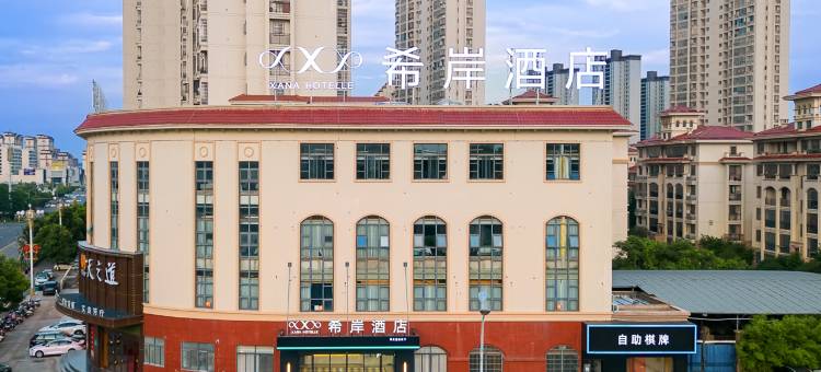 希岸酒店(抚州东乡高铁站)图片