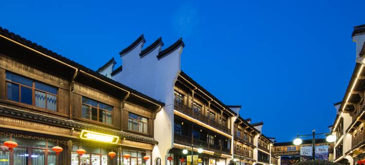 乌镇南宫里酒店(西栅景区店)图片