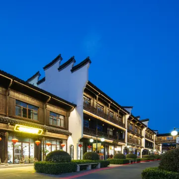 乌镇南宫里酒店(西栅景区店)图片