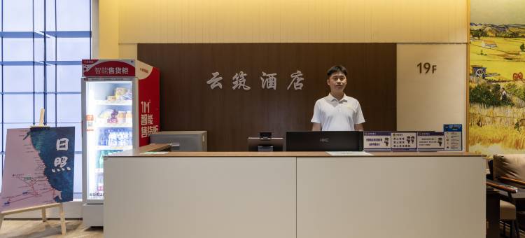 云筑酒店图片