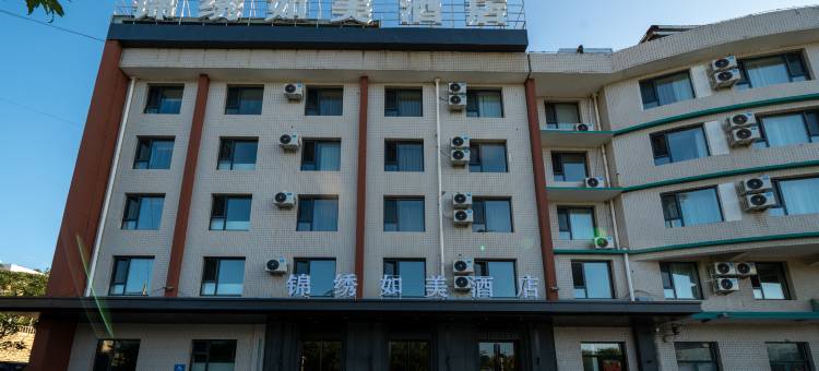北票·锦绣如美酒店图片