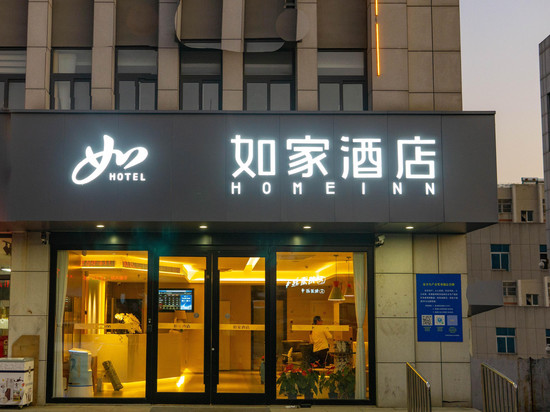 如家酒店(广饶大王镇政府店)