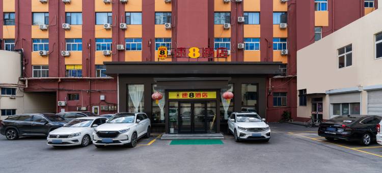 速8酒店(衡水火车站汇中广场店)图片